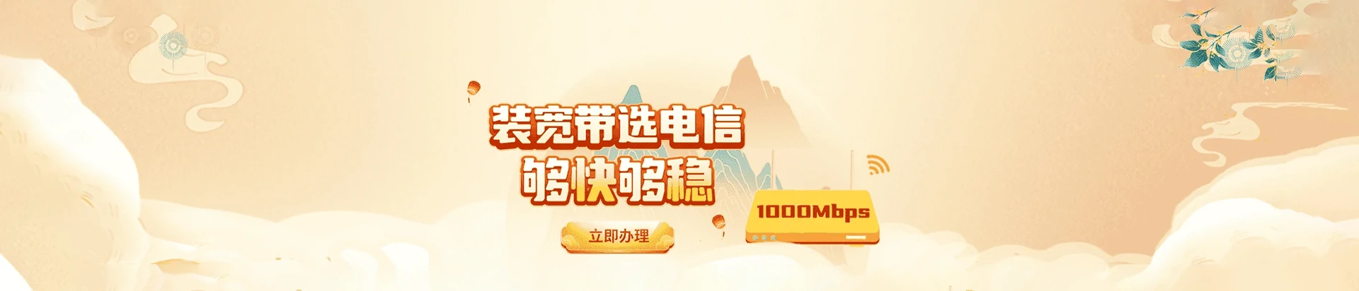 拜泉县电信宽带