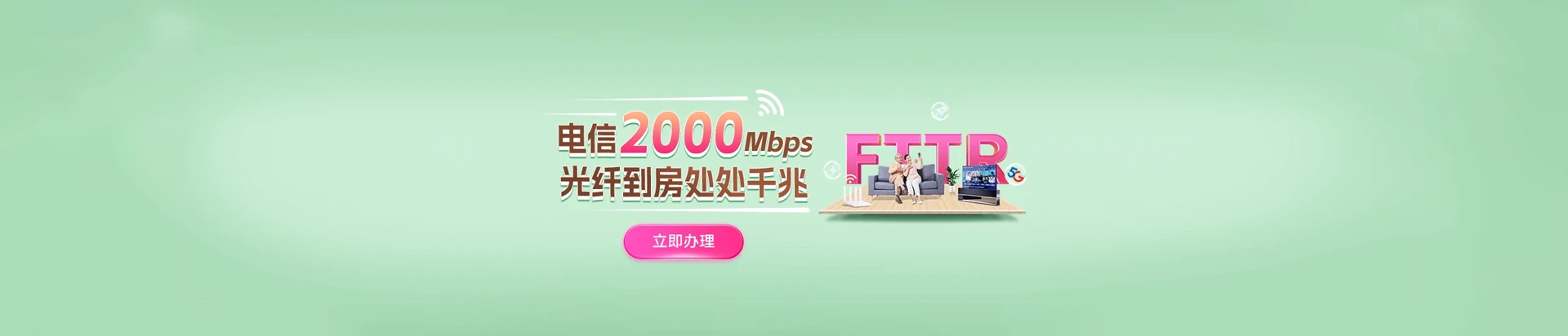 拜泉县电信宽带