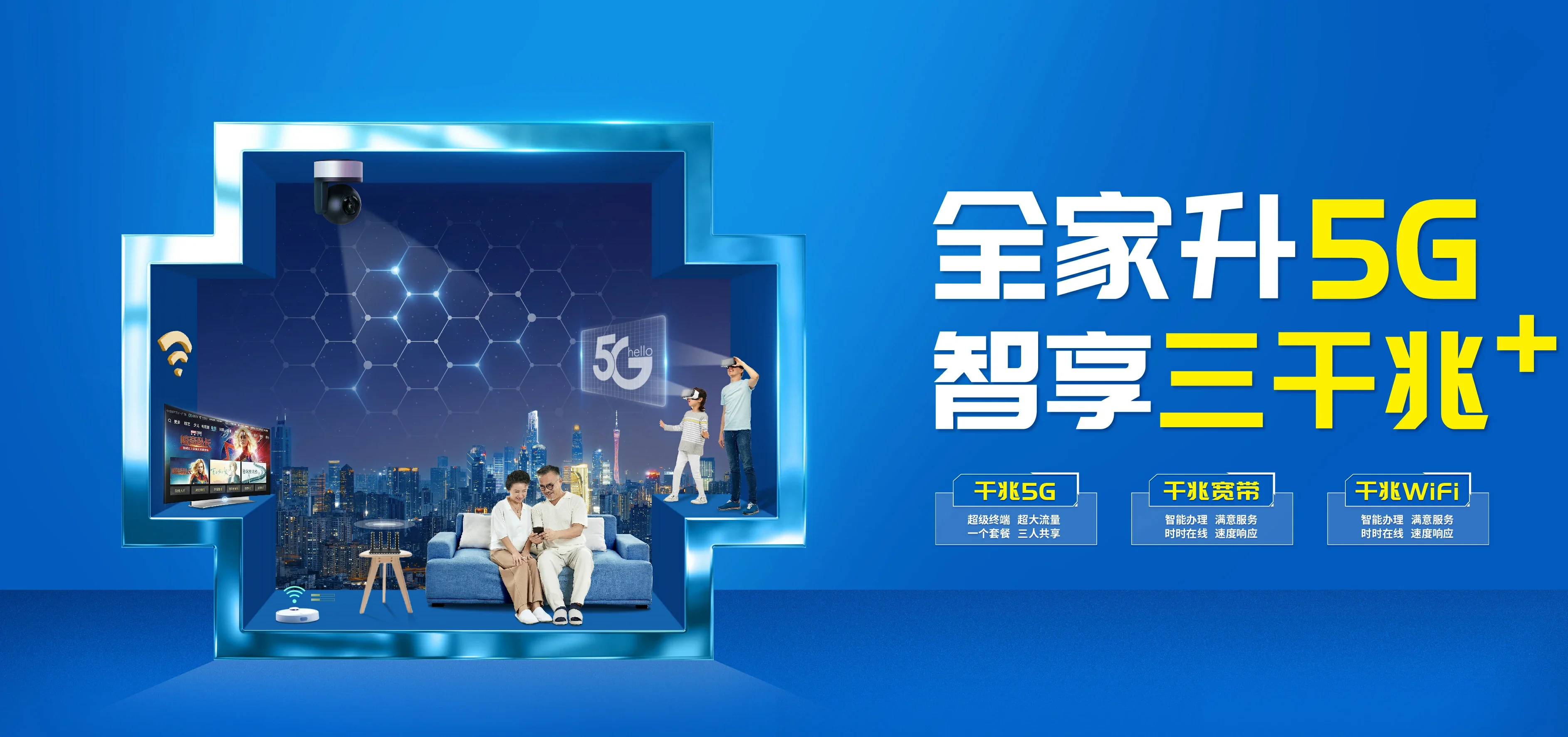 中国电信 拜泉县电信宽带 宽带套餐